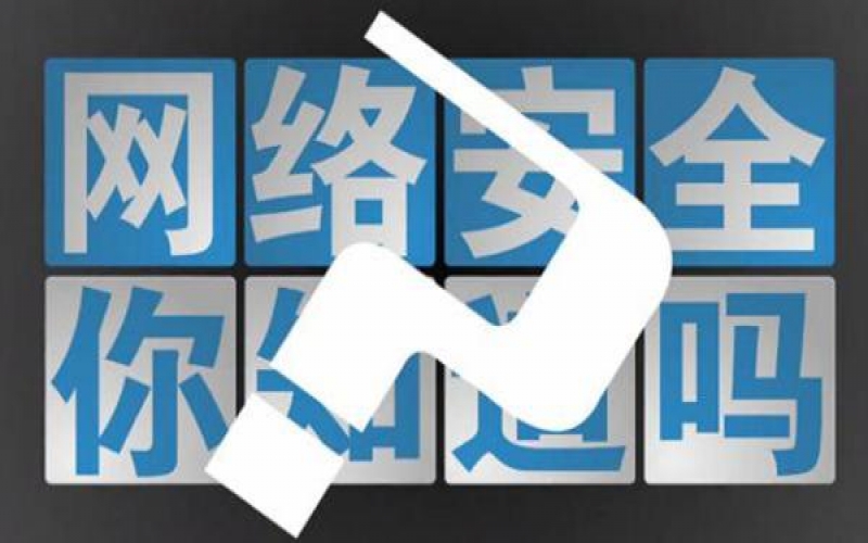安全服務(wù)解決方案